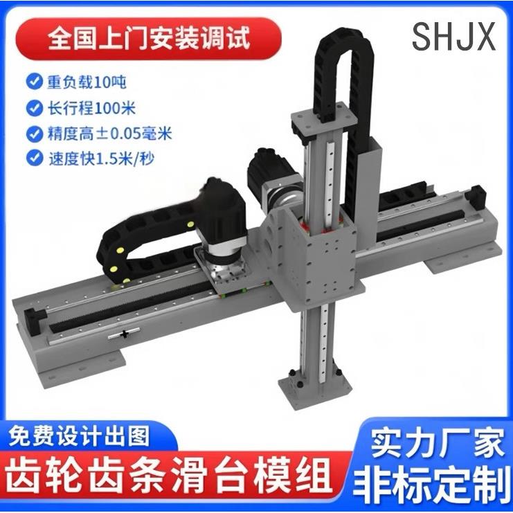 重型直线导轨齿轮齿条滑台模组十字精密上下料龙门桁架机械手