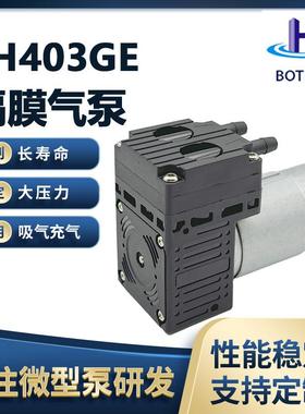 -85kpa3bar直流12v高压力真空压缩气泵微型迷你静音美容真空泵