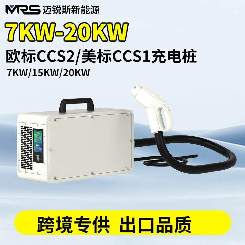 充电桩源头厂家跨境供货7-20KW欧标美标CCS1CCS2直流汽车充电桩,汽车用品/电子/清洗/改装,新能源汽车充电设备/充电桩,淘宝优惠券,粉丝福利购,淘宝优惠卷