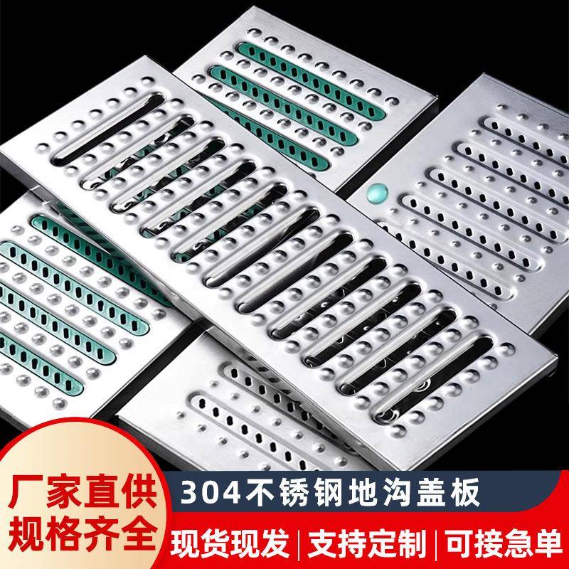 304不锈钢地沟盖板厨房线性排水沟下水道雨水篦子201隐形井盖厂家