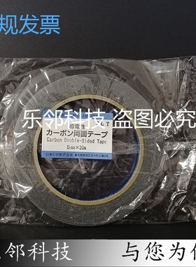 NEM导电碳胶带 双面导电胶带 电镜碳胶带 SEM双面碳导电胶带