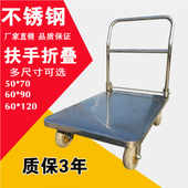 不锈钢拉货小推车静音平板车折叠四轮拖车推车货搬运车加固小拉车