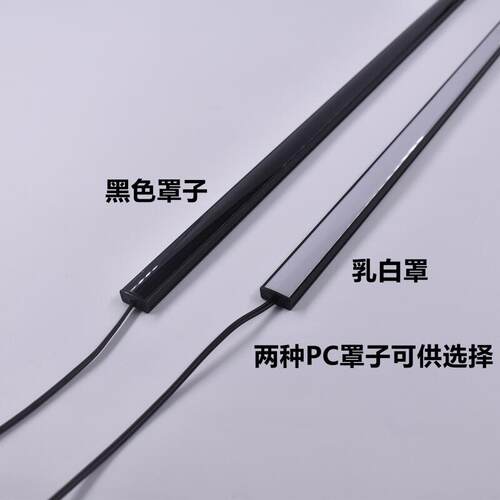 LED220V U型黑色平面发光明装硬灯条橱柜酒柜衣柜展柜线条灯