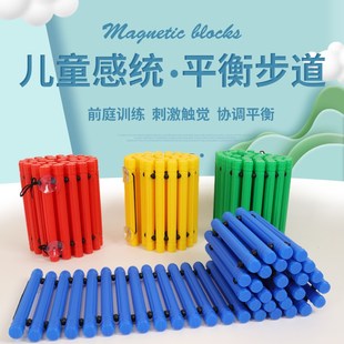 平衡步道儿童触觉板感统训练幼儿园家用早教亲子园脚踩独木桥玩具