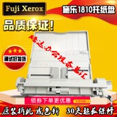 2220 2420 2520 施乐S1810 托盘 2010 手送 手送搓纸组件 2011