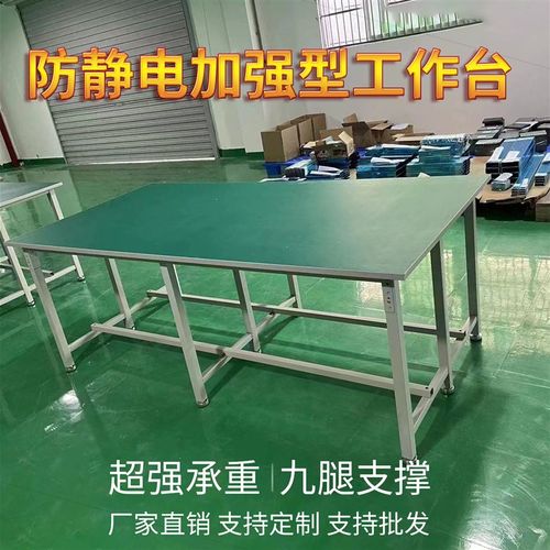 防静电工作台桌子操作台车间台子流水线工作桌实验室打包台静电桌