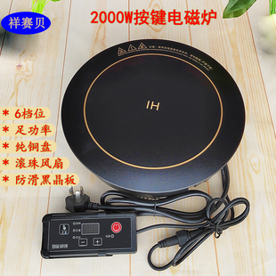 炉大功率电磁炉火锅2500圆形炉按键线控触摸炉酒店镶嵌入式 黑晶炉