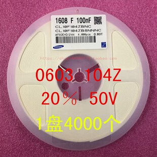 104K 100NF 1盘4000个=30元 贴片电容 50V 1608 10% 0603 0.1UF