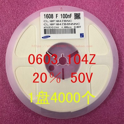 0603 贴片电容 1608 104K 100NF 0.1UF 10% 50V 1盘4000个=30元