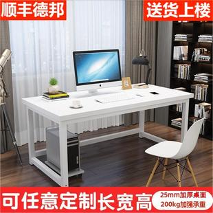 120 110 85cm定制2米长双层会议办公书桌 100 白色电脑桌60