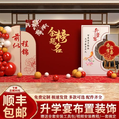升学宴高考金榜题名kt板布置场景装饰背景墙氛围气球道具用品会场