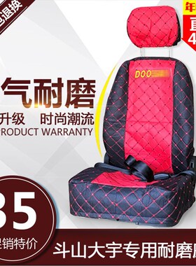 挖掘机斗山大宇DH80/150/220/225/258/300-5-7挖机座套座椅套配件