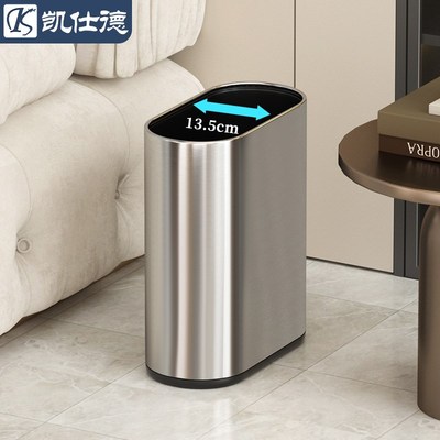 极窄垃圾桶卫生间专用家用客厅卧室窄缝高档不锈钢洗手间卫生桶