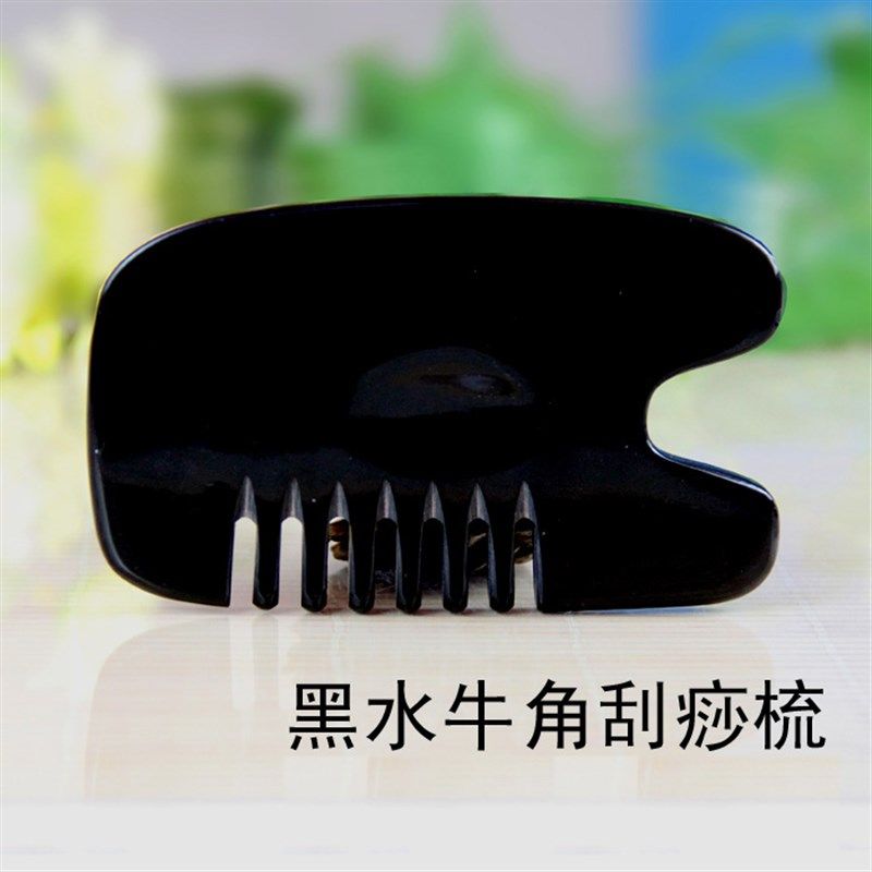 天然黑水牛角板刮痧梳加厚圆润头部按摩经络保健六齿梳子
