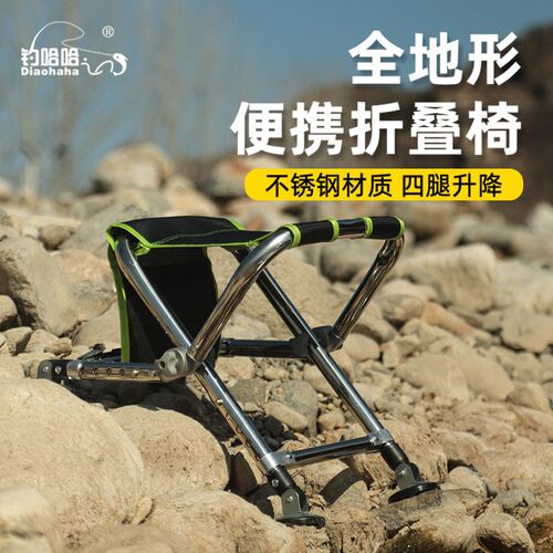 钓哈哈全地形野钓椅新款不锈钢可调折叠便携轻量化钓鱼小马扎凳子
