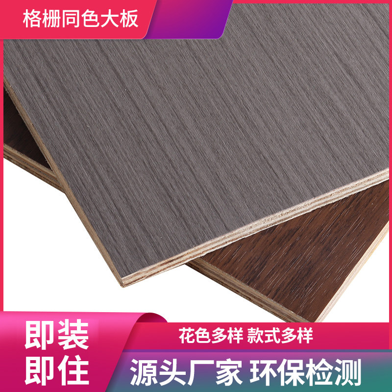 饰面板免漆木饰面板实木格栅同色大板木饰面背景墙木皮木纹木饰板