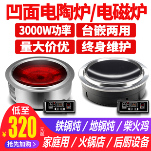 凹面火锅电磁炉电陶炉圆形商用地锅鸡铁锅炖柴火鱼大锅灶台羊肉汤