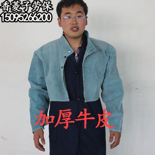 半身式牛皮电焊防护服牛皮防护服电焊用防护服防烫服半身式防护服