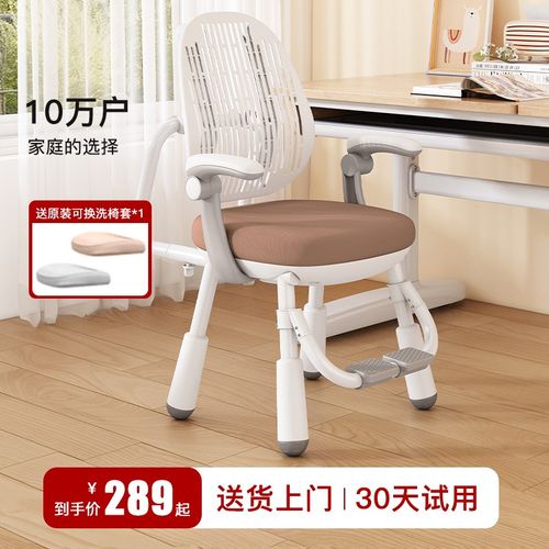 儿童学习椅可升降调节小学生写作业家用凳子追背座椅书桌写字椅子