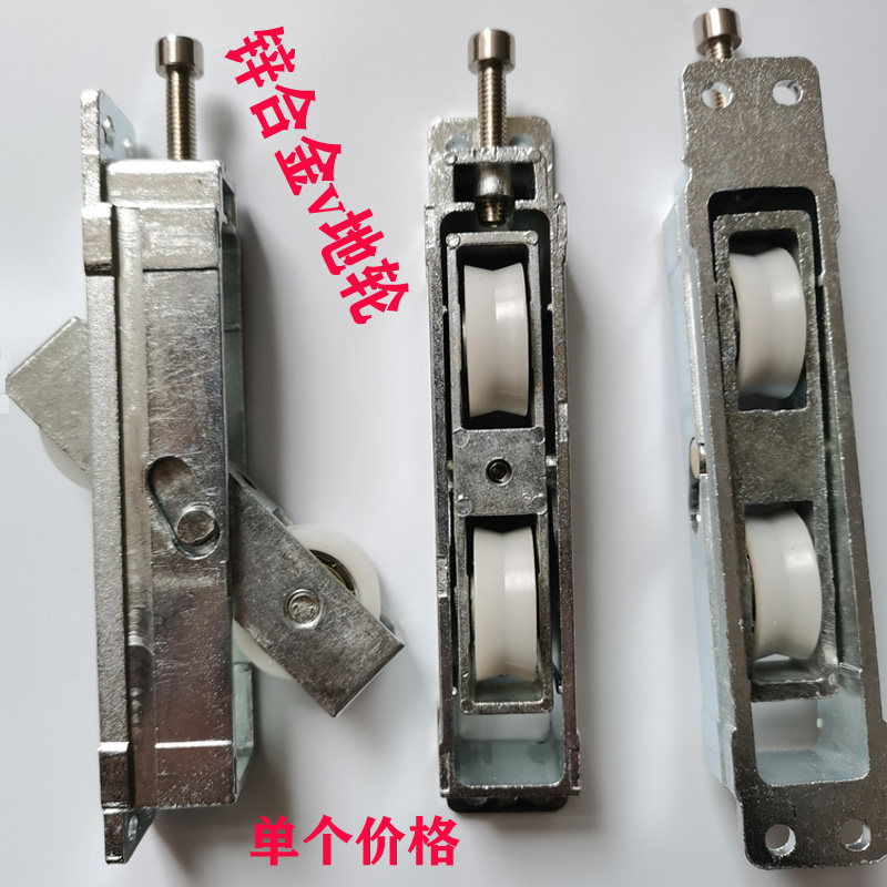 铝合金推拉门v型地滑轮锌合金压铸滚轮玻璃老款阳台推拉移门五金