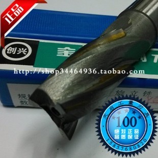 镶合金钨钢直柄螺旋立铣刀26.5 28.5 27.5 天启