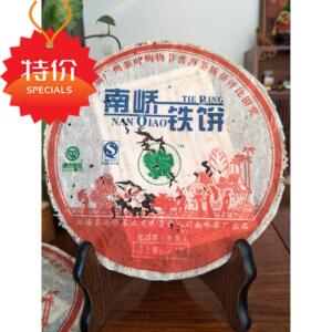 【老茶飞】南峤2007年704标准版车佛南铁饼绿色破纸干仓高香老茶