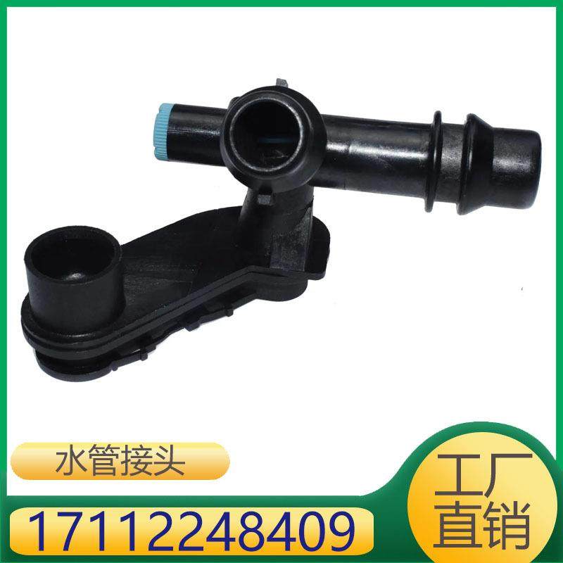 17112248409适用于宝马BMW3系E46水管三通接头汽车配件,纺织面料/辅料/配套,纺织机械配件,淘宝优惠券,粉丝福利购,淘宝优惠卷