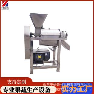大型工业不锈钢螺旋榨汁机杨梅去渣打汁机芹菜菠菜挤汁机