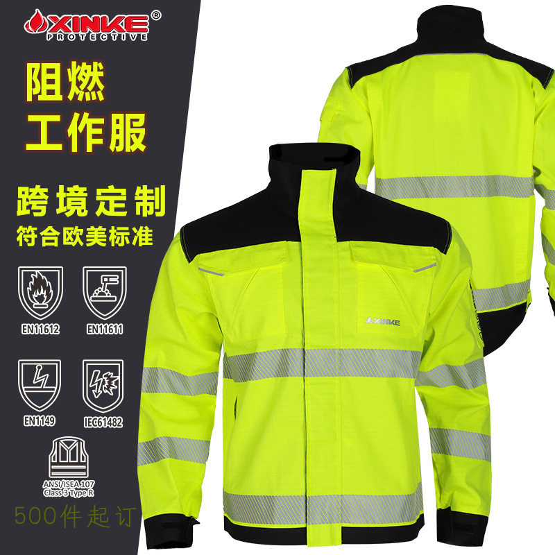 出口防静电阻燃服工作服耐磨防火服化工厂车间机场工装反光劳保服