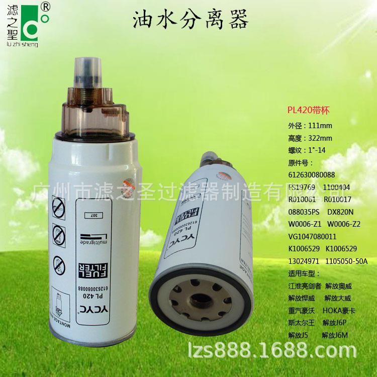 PL420带杯杰狮柴612630080088FS197691100404R010061R010017