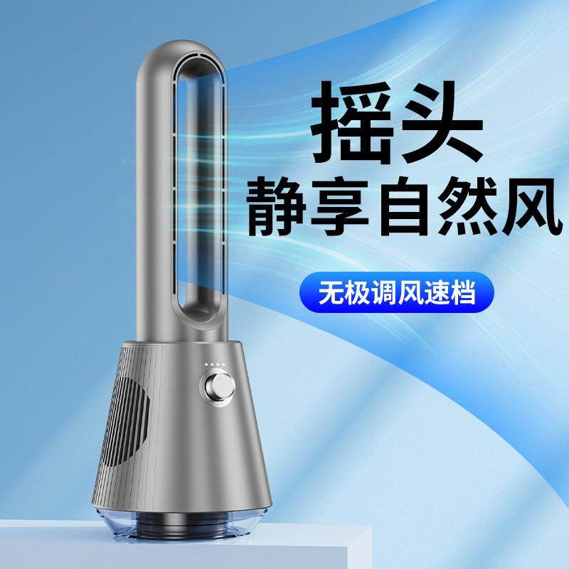 新款桌面无叶风扇学生宿舍家用小型可充电台式摇头无极电风扇静音,农用物资,其他肥料,淘宝优惠券,粉丝福利购,淘宝优惠卷