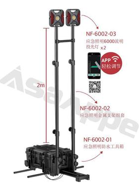 阿斯安便携式升降工作灯LED6000流明应急照明灯组投光灯应急灯