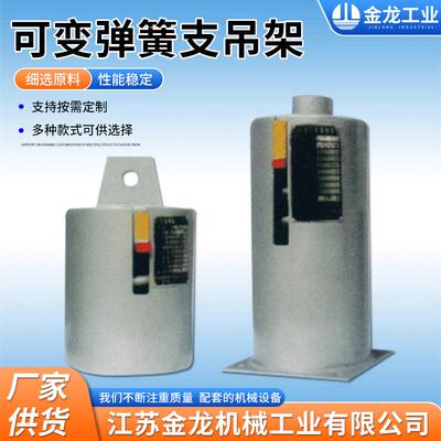 VSTD可变弹簧支吊架蒸汽管道整定弹簧支吊架可变恒力弹簧支架