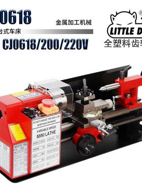直销微型小车床CJ0618无极调速家用台式小型金工机床迷你车床