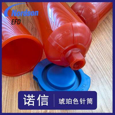 Nordson诺信黑/琥珀色点胶卡筒6盎司12盎司20盎司EFD胶管四件套