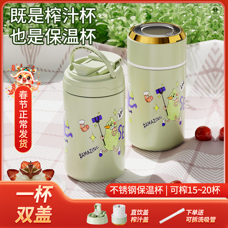 不锈钢便捷式果汁机家用户外多功能迷你电动搅拌炸汁保温杯榨汁机