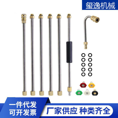 外贸货源高压水枪不锈钢加长杆U型杆7件套1/4快插5色喷嘴4000psi