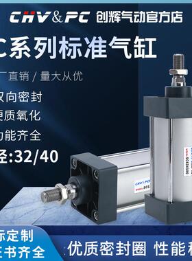 SC标准气缸小型气动大推力SC32X40X50X63X80X100X125X160X200X75S