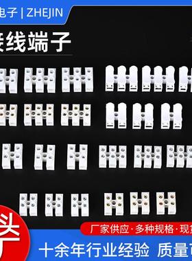 P8AP10A系列端子台接线端子二位三位接线柱软硬线接电源防松设计