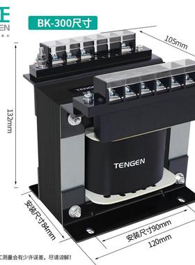 TENGEN天正BK-300VA单相控制变压器380V变220V11036V24126V
