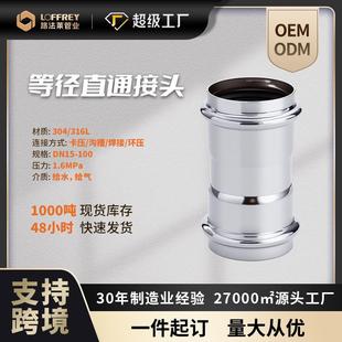 双卡压等径直通水管接头304不锈钢水管接头配件大全对接头管件