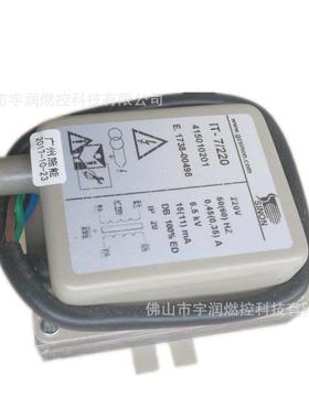 施能SINON烧嘴点火变压器点火高压包IT-7/220IT-7.5IT-5/220