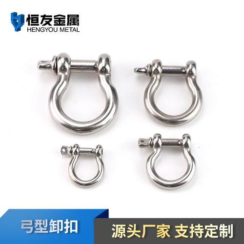 不锈钢弓形卸扣304不锈钢D型卸扣U型卸扣起重吊环工具卸扣
