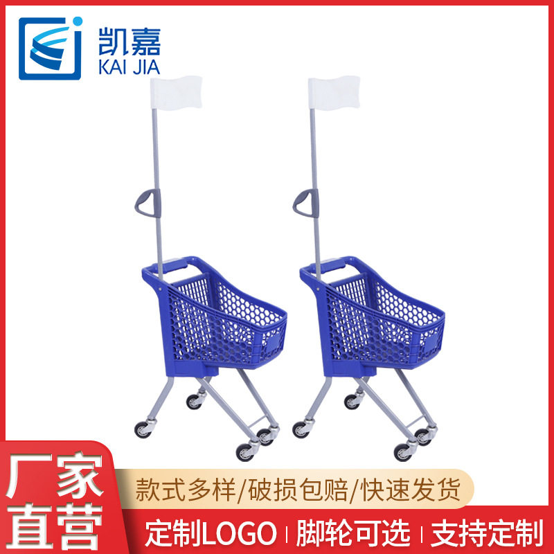 现货塑料儿童手推车小号插旗超市便利店购物车宝宝手推迷你购物车