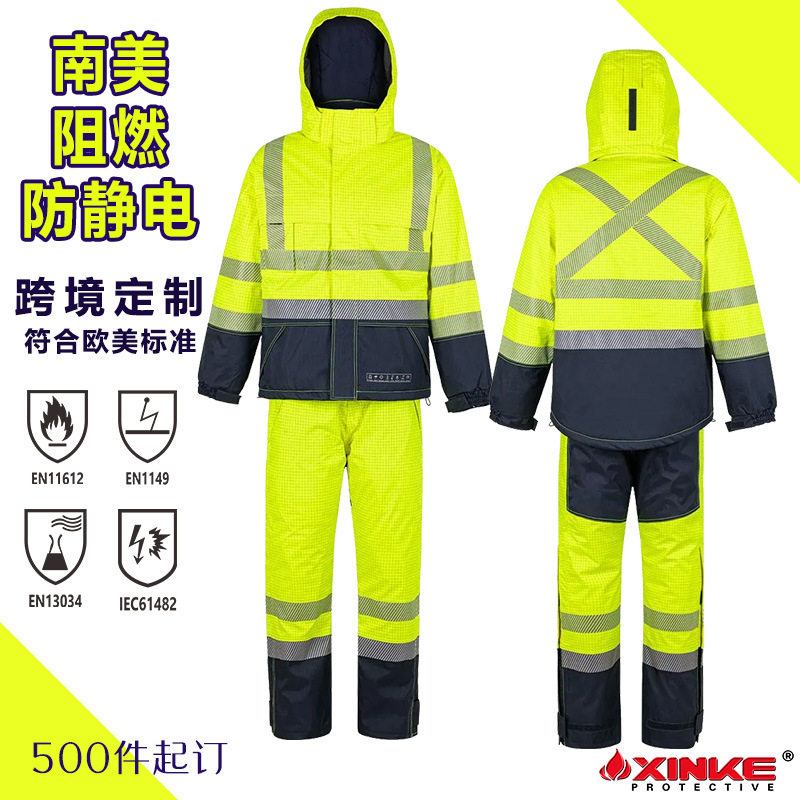 防静电阻燃服荧光黄机场服出口石油电力船厂机场工作服反光劳保服