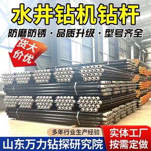 打水井勘探专用地质钻杆液压打井机76/89配件气动钻机凿岩机