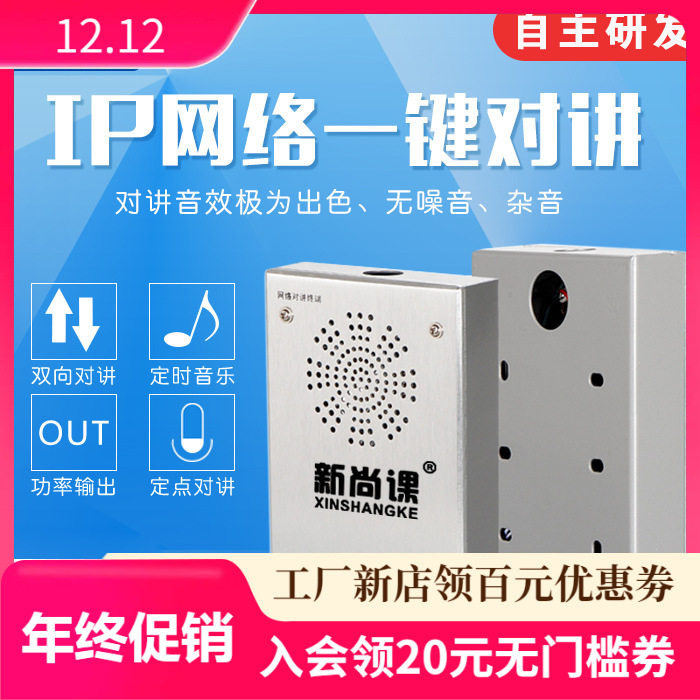包邮ip网络广播一键报警双向语音对讲终端喊话寻呼话筒紧急呼叫