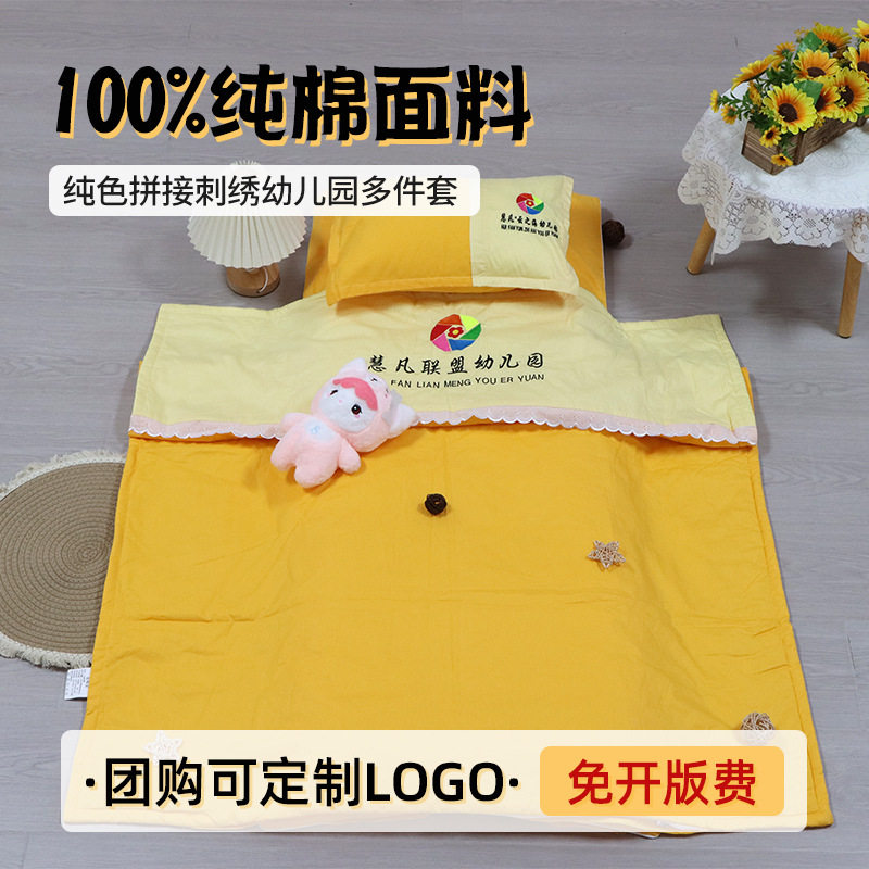 纯色拼接刺绣幼儿园套装儿童全棉被褥被套六件套床品被子婴童