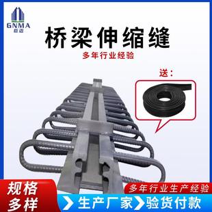160型模数式桥梁伸缩缝国标异型钢变形缝D型C80梳齿型桥梁伸缩缝