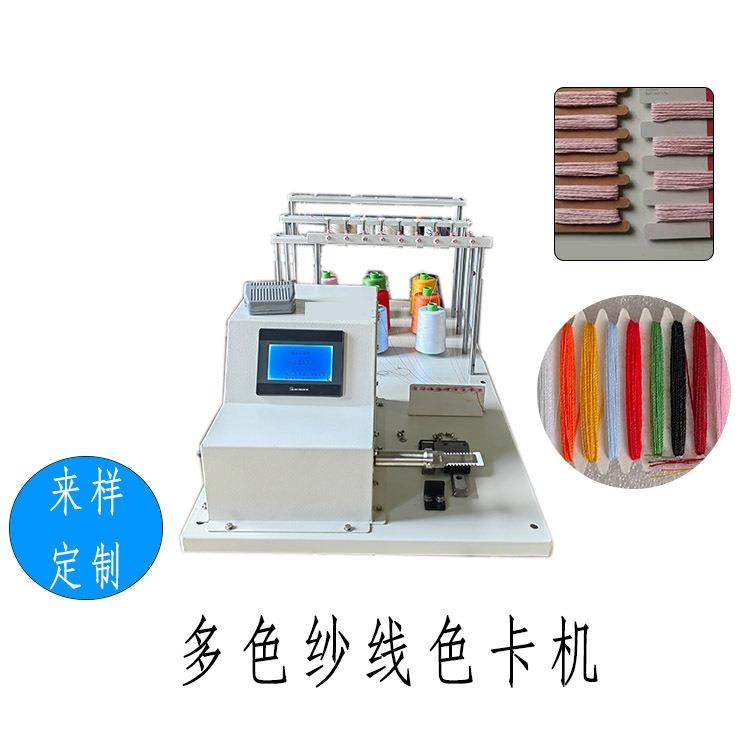 多色绕卡机纱线色卡机针线包多色纱线绕板设备1-12可调色卡机,农用物资,其他肥料,淘宝优惠券,粉丝福利购,淘宝优惠卷